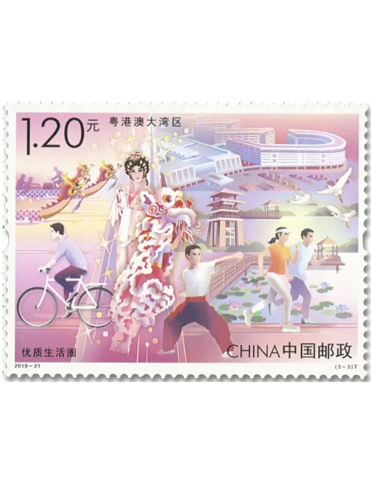 n° 5655/5657 - Timbre CHINE Poste