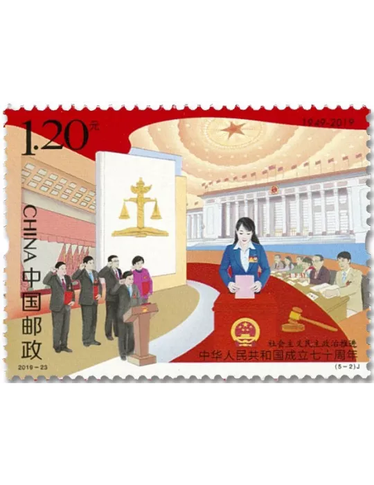 n° 5659/5663 - Timbre CHINE Poste