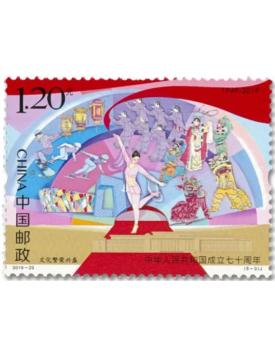 n° 5659/5663 - Timbre CHINE Poste