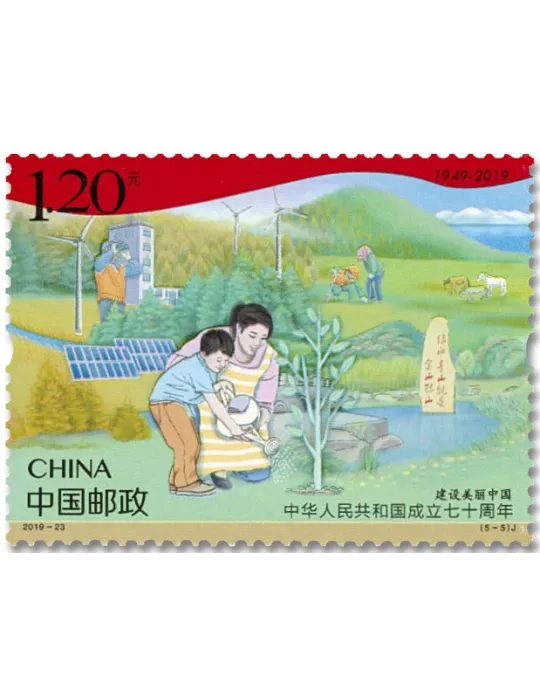n° 5659/5663 - Timbre CHINE Poste