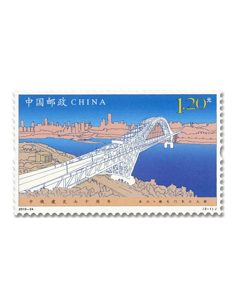 n° 5664/5665 - Timbre CHINE Poste