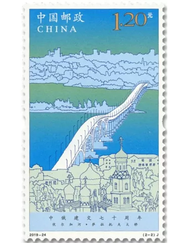 n° 5664/5665 - Timbre CHINE Poste 2