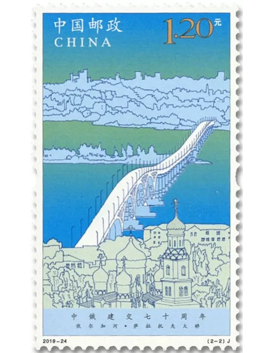 n° 5664/5665 - Timbre CHINE Poste