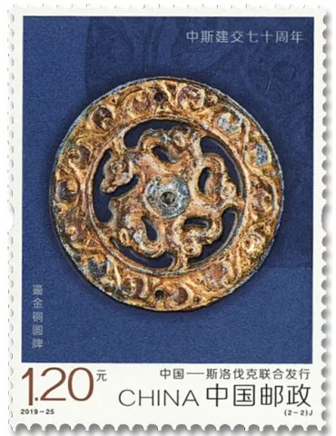 n° 5666/5667 - Timbre CHINE Poste 2