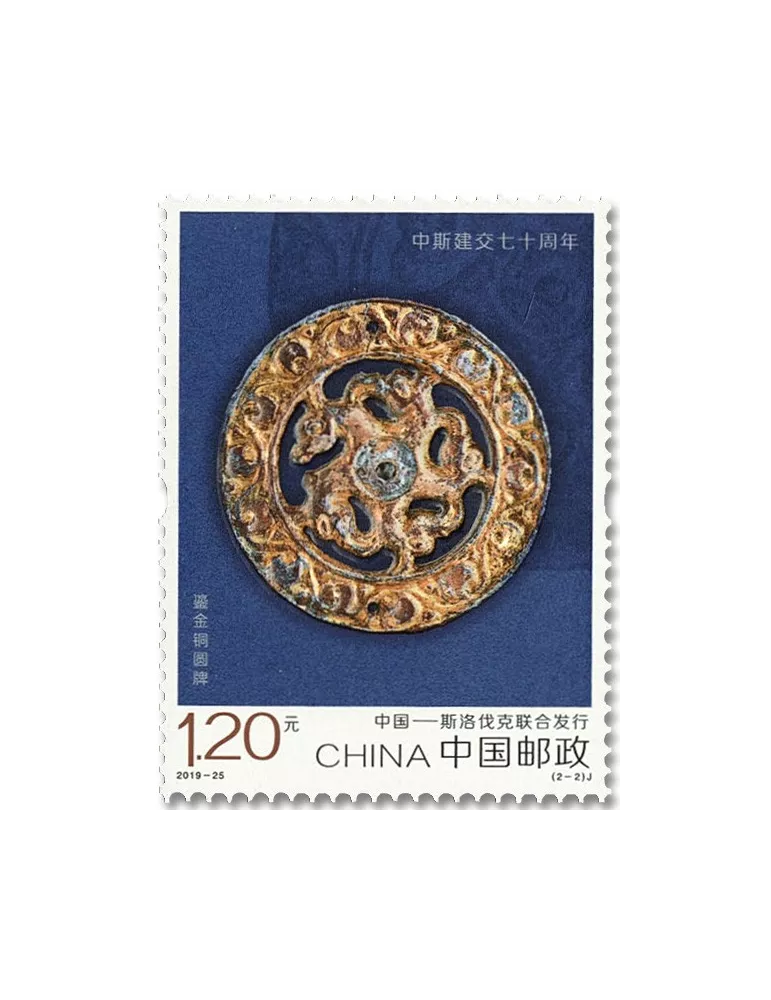 n° 5666/5667 - Timbre CHINE Poste