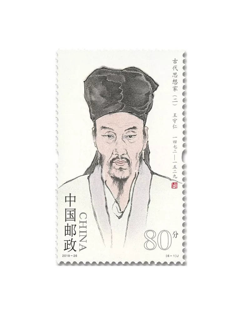 n° 5668/5673 - Timbre CHINE Poste