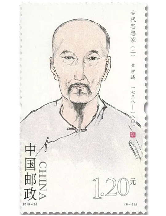 n° 5668/5673 - Timbre CHINE Poste