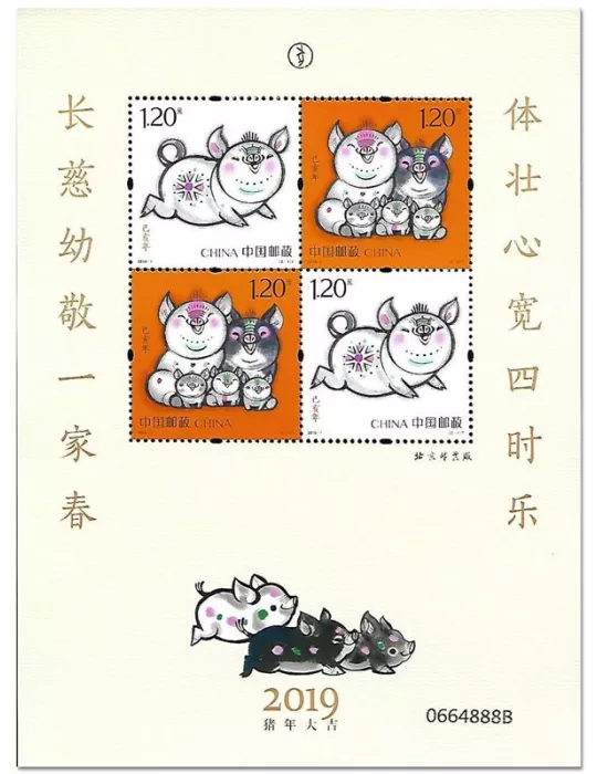 n° 221 - Timbre CHINE Blocs et feuillets