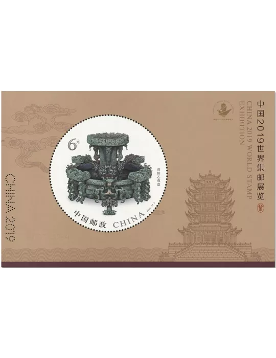 n° 224 - Timbre CHINE Blocs et feuillets