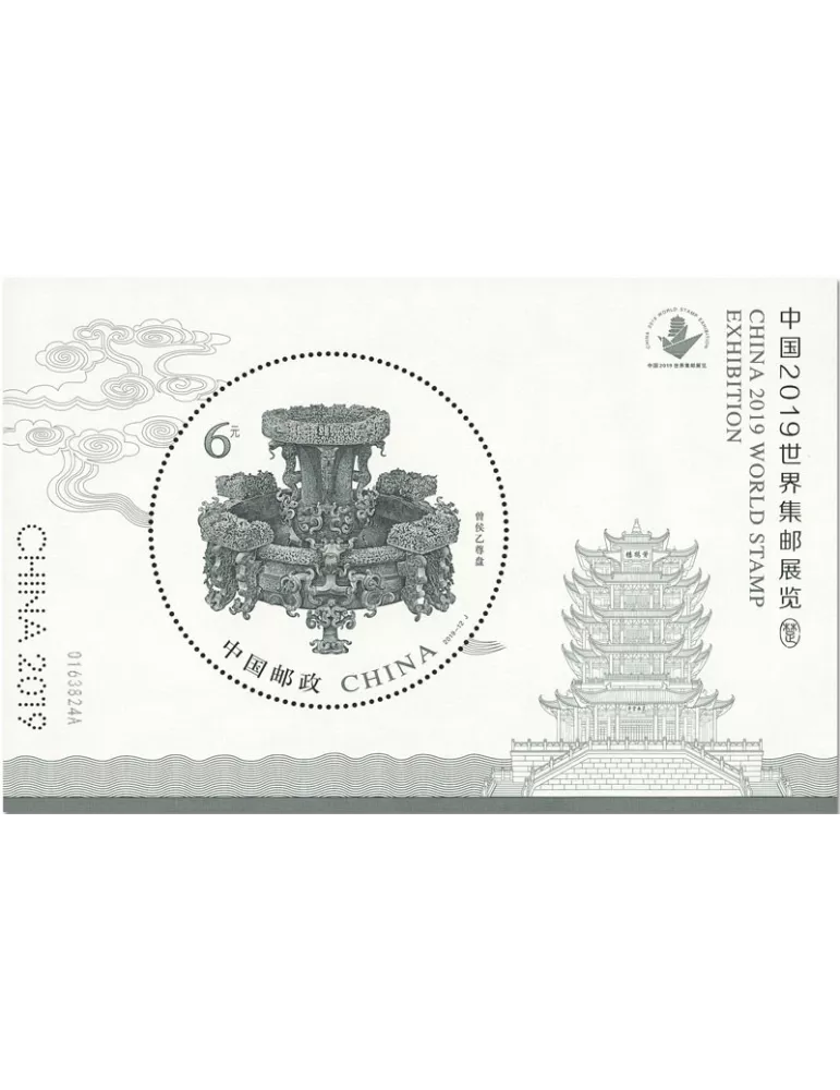 n° 224A - Timbre CHINE Blocs et feuillets