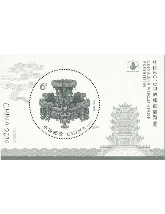 n° 224A - Timbre CHINE Blocs et feuillets