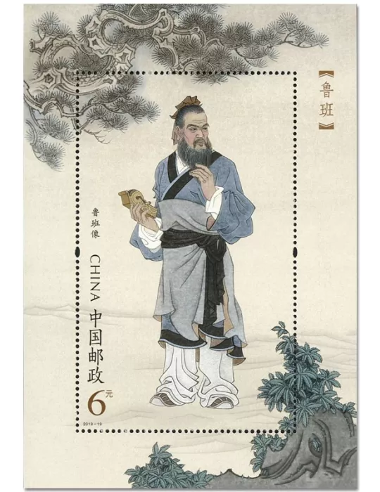 n° 226 - Timbre CHINE Blocs et feuillets