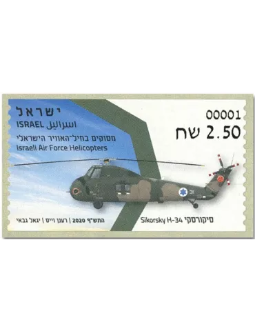 n° 141 - Timbre ISRAEL Timbres de distributeurs