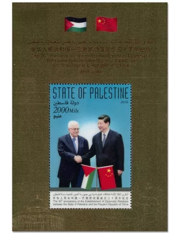 n° 82 - Timbre PALESTINE Blocs et feuillets