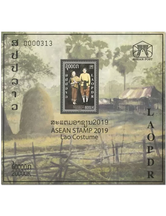 n° 234/234A - Timbre LAOS Blocs et feuillets