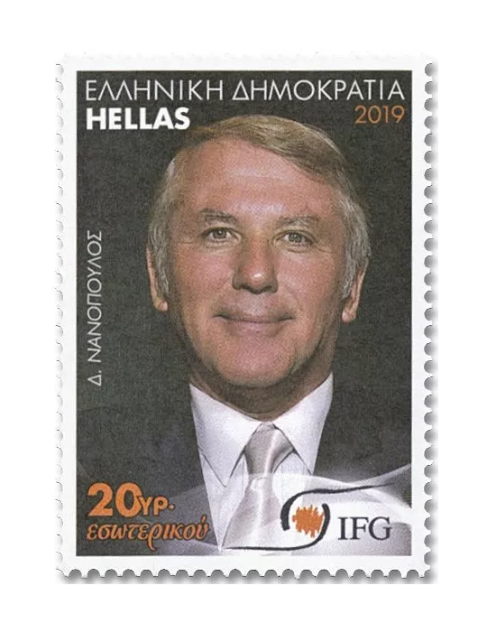 n° 3057/3061 - Timbre GRECE Poste