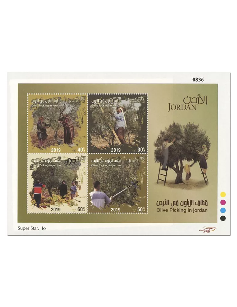 n° 2252/2255 - Timbre JORDANIE Poste