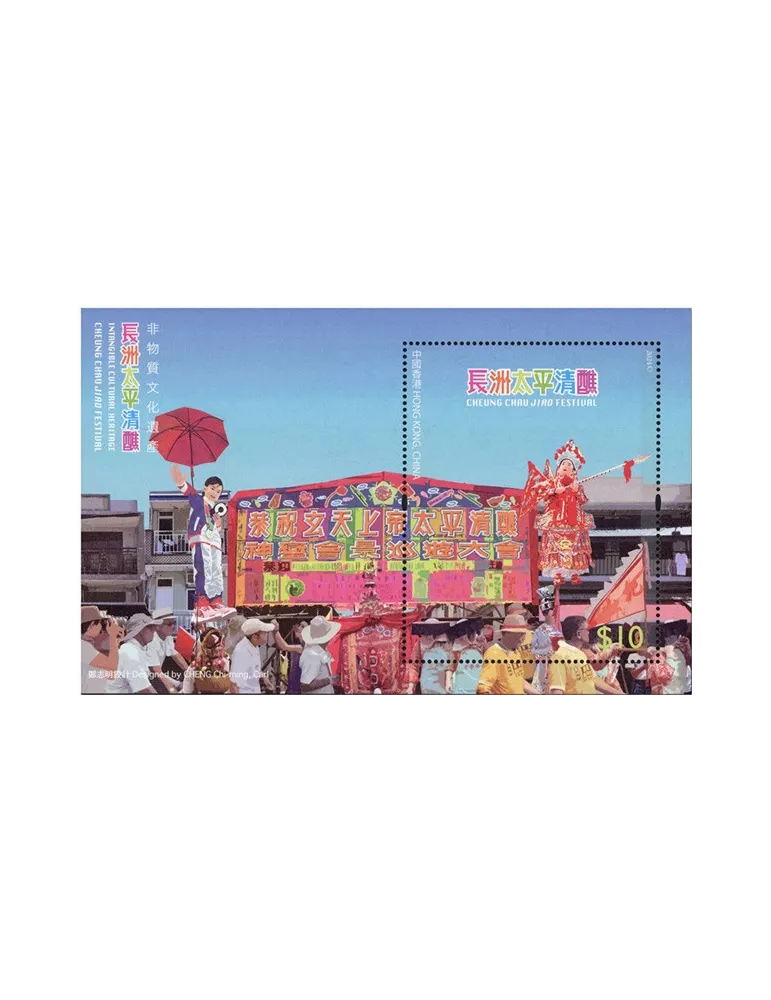 n° 429 - Timbre HONG KONG Blocs et feuillets