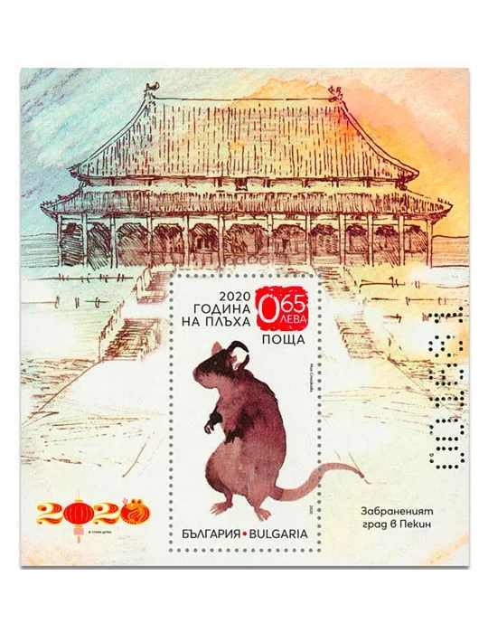 n° 420/420A - Timbre BULGARIE Blocs et feuillets