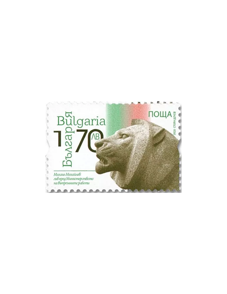 n° 4579/4581 - Timbre BULGARIE Poste