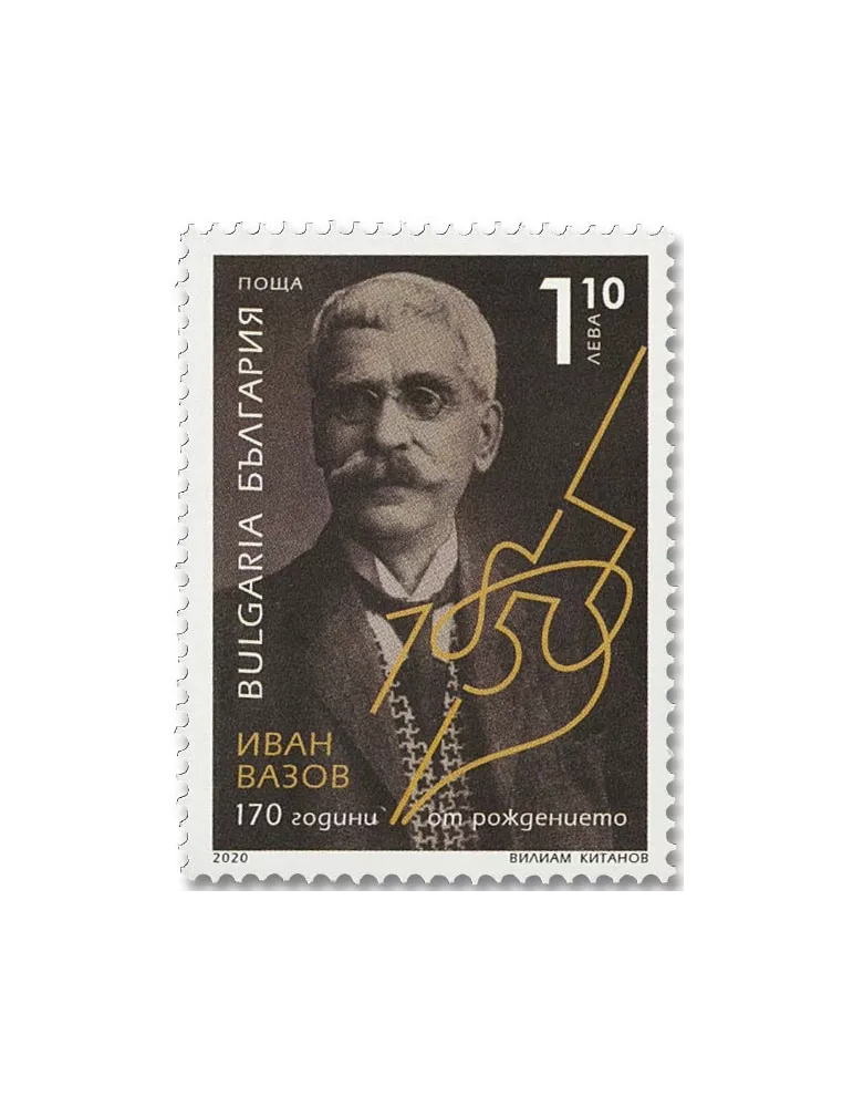 n° 4583 - Timbre BULGARIE Poste