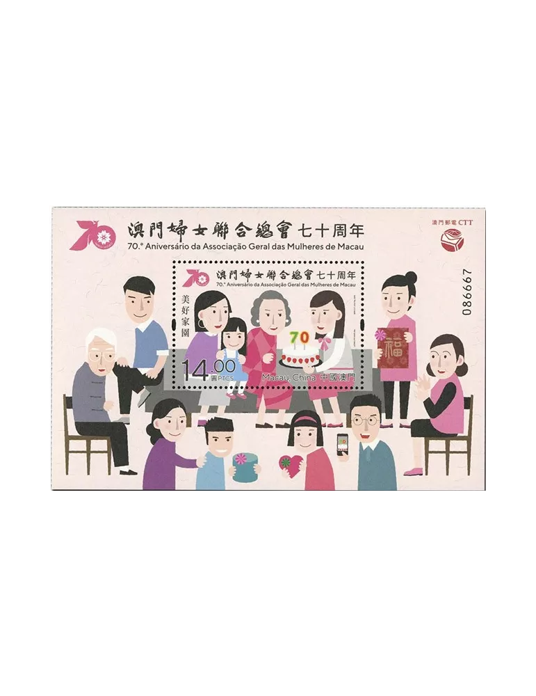 n° 313 - Timbre MACAO Blocs et feuillets