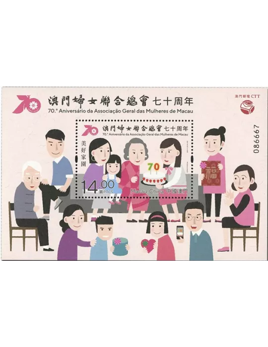 n° 313 - Timbre MACAO Blocs et feuillets