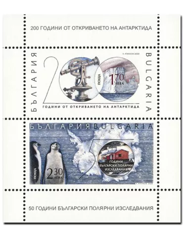 n° 426 - Timbre BULGARIE Blocs et feuillets