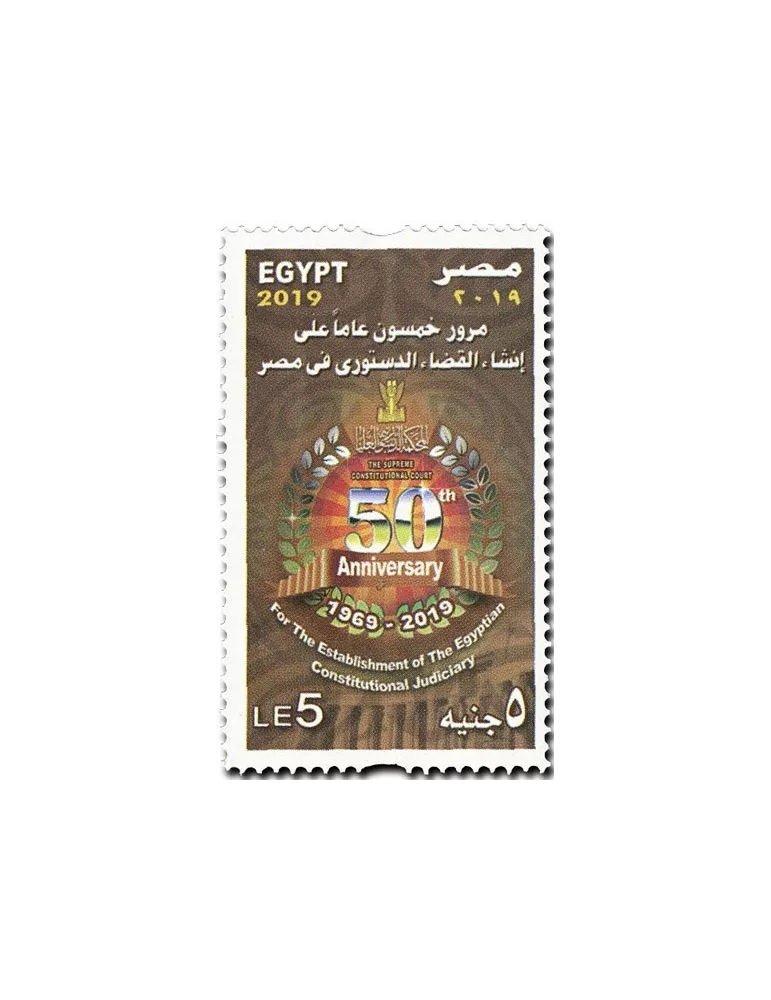 n° 2276 - Timbre EGYPTE Poste