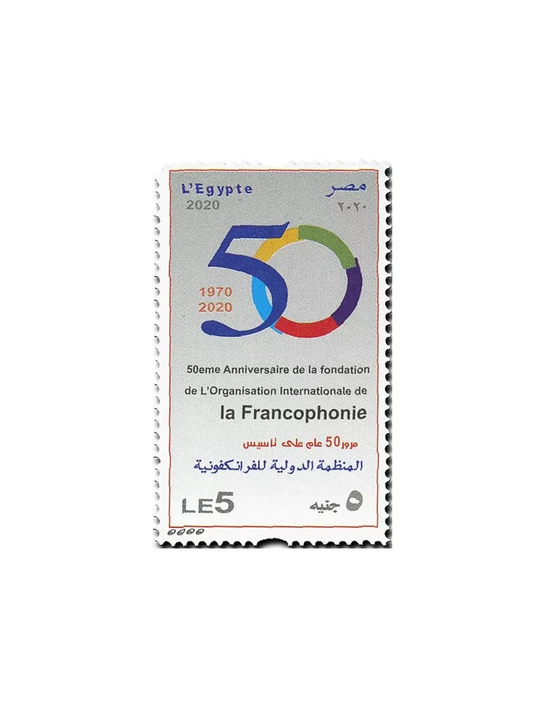 n° 2281 - Timbre EGYPTE Poste