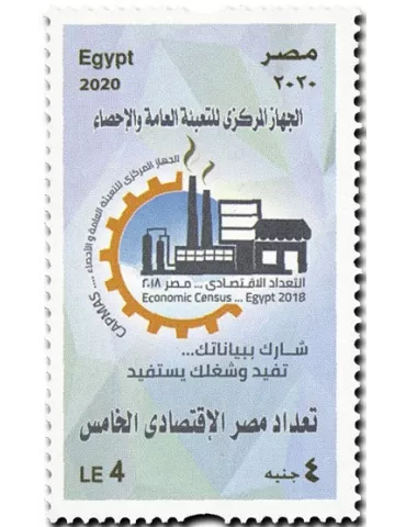 n° 2283 - Timbre EGYPTE Poste