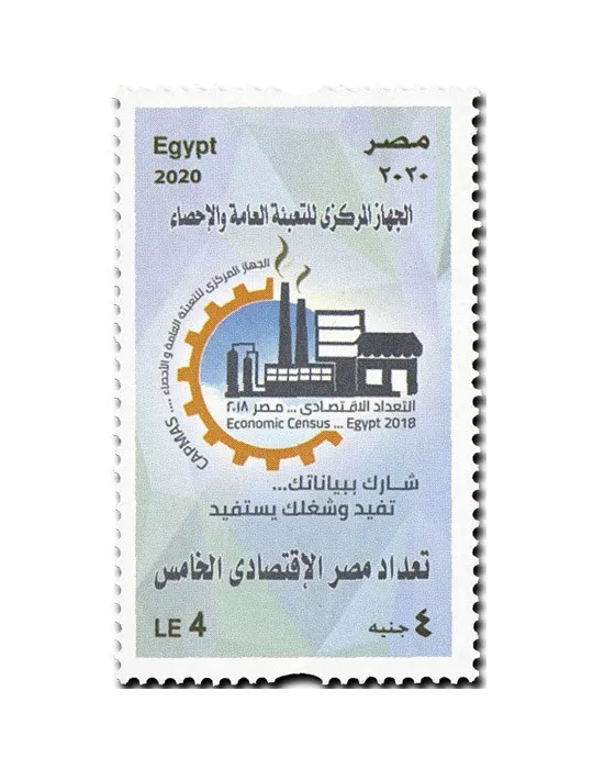n° 2283 - Timbre EGYPTE Poste