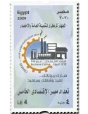 n° 2283 - Timbre EGYPTE Poste