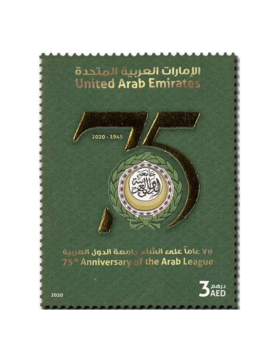 n° 1239 - Timbre EMIRATS ARABES UNIS Poste