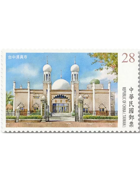 n° 4067/4068 - Timbre FORMOSE Poste