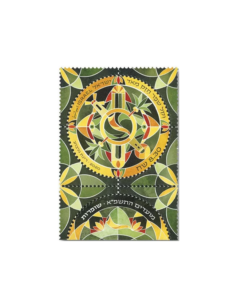 n° 2640/2642 - Timbre ISRAEL Poste