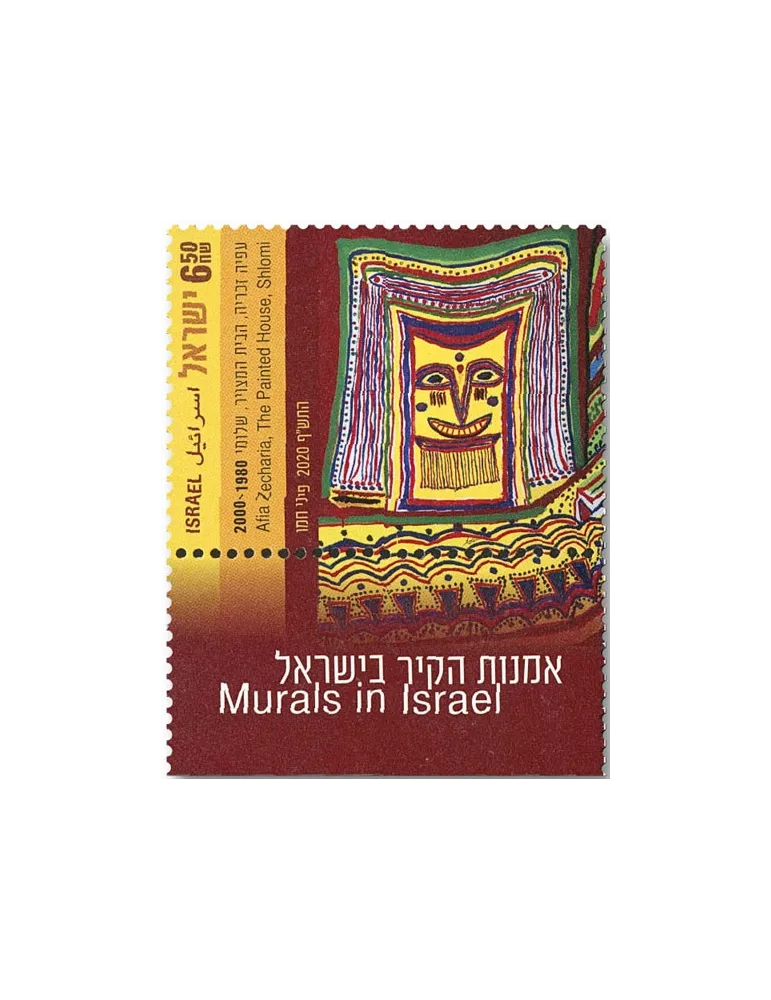 n° 2643/2645 - Timbre ISRAEL Poste