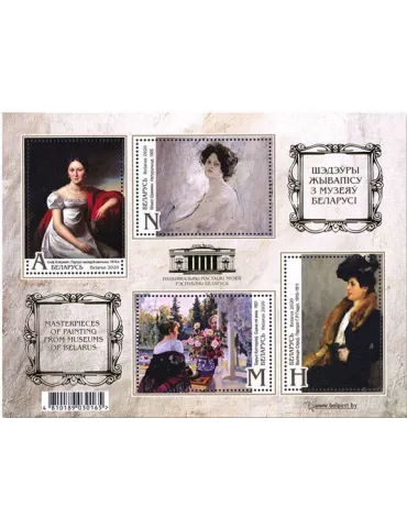 n° 189 - Timbre BIELORUSSIE Blocs et feuillets