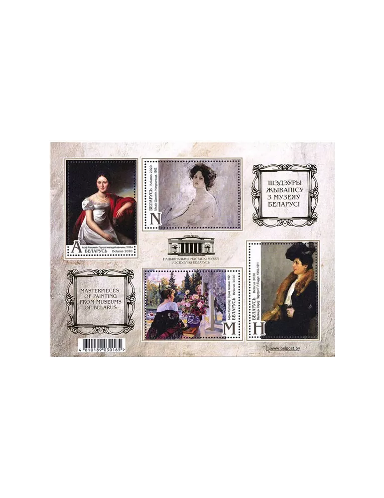 n° 189 - Timbre BIELORUSSIE Blocs et feuillets