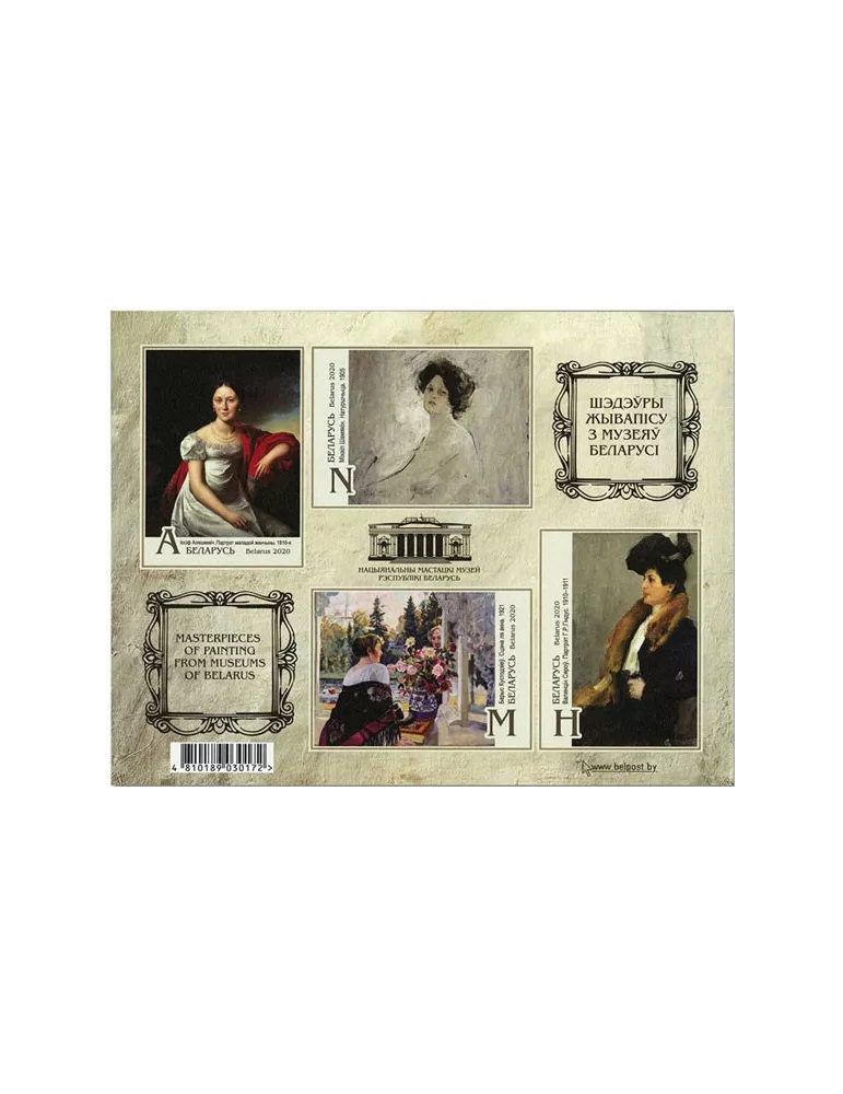 n° 189A - Timbre BIELORUSSIE Blocs et feuillets