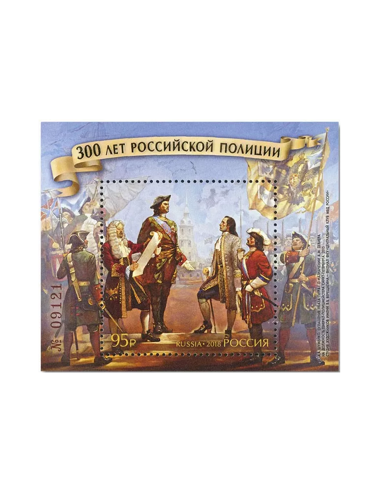 n° 445A - Timbre RUSSIE Blocs et feuillets