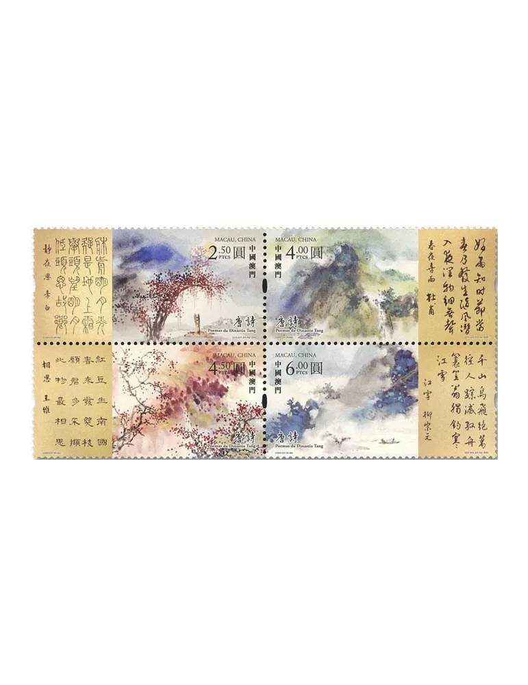 n° 2047/2050 - Timbre MACAO Poste