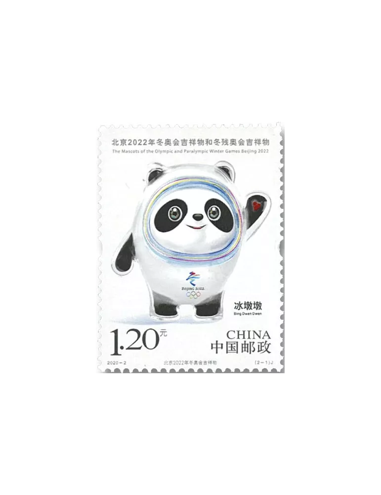 n° 5700/5701 - Timbre Chine Poste