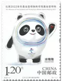 n° 5700/5701 - Timbre Chine Poste