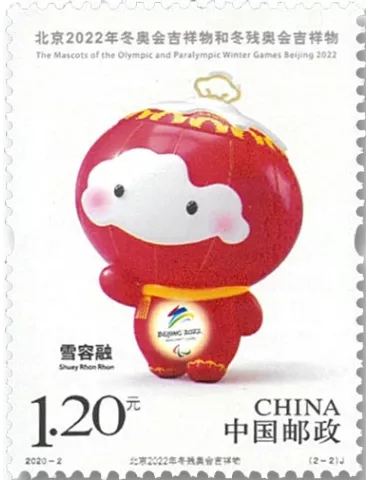 n° 5700/5701 - Timbre Chine Poste 2