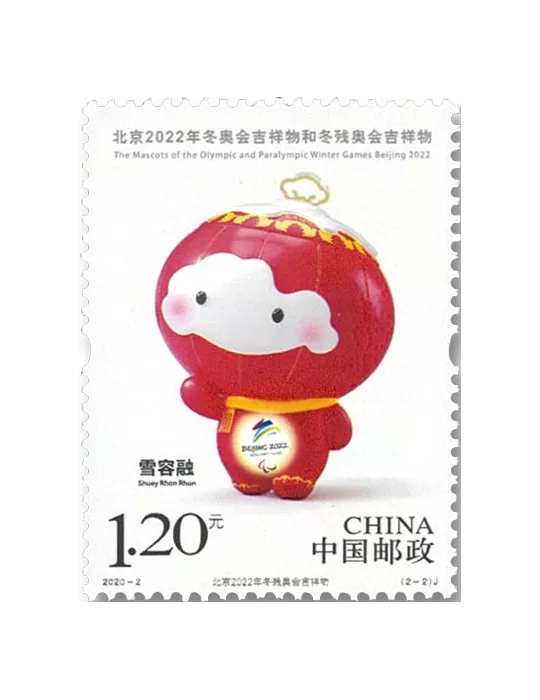n° 5700/5701 - Timbre Chine Poste