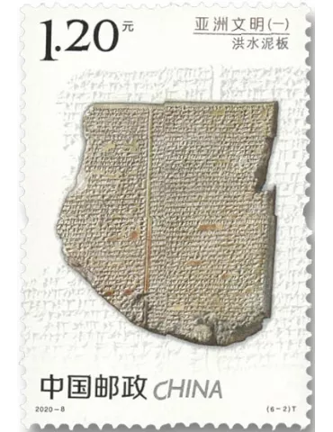 n° 5715/5720 - Timbre Chine Poste 2