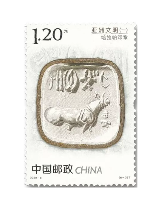 n° 5715/5720 - Timbre Chine Poste