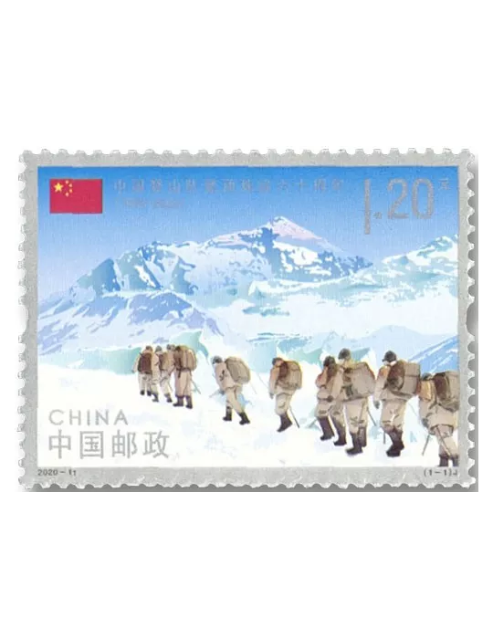 n° 5729 - Timbre Chine Poste
