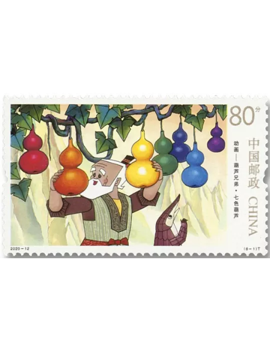 n° 5730/5735 - Timbre Chine Poste